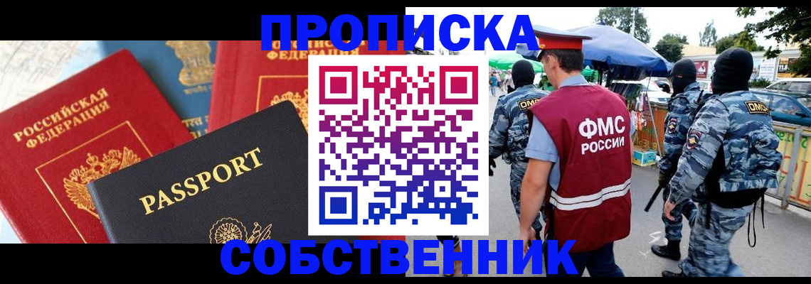 прописка поиск в Тарко-Сале